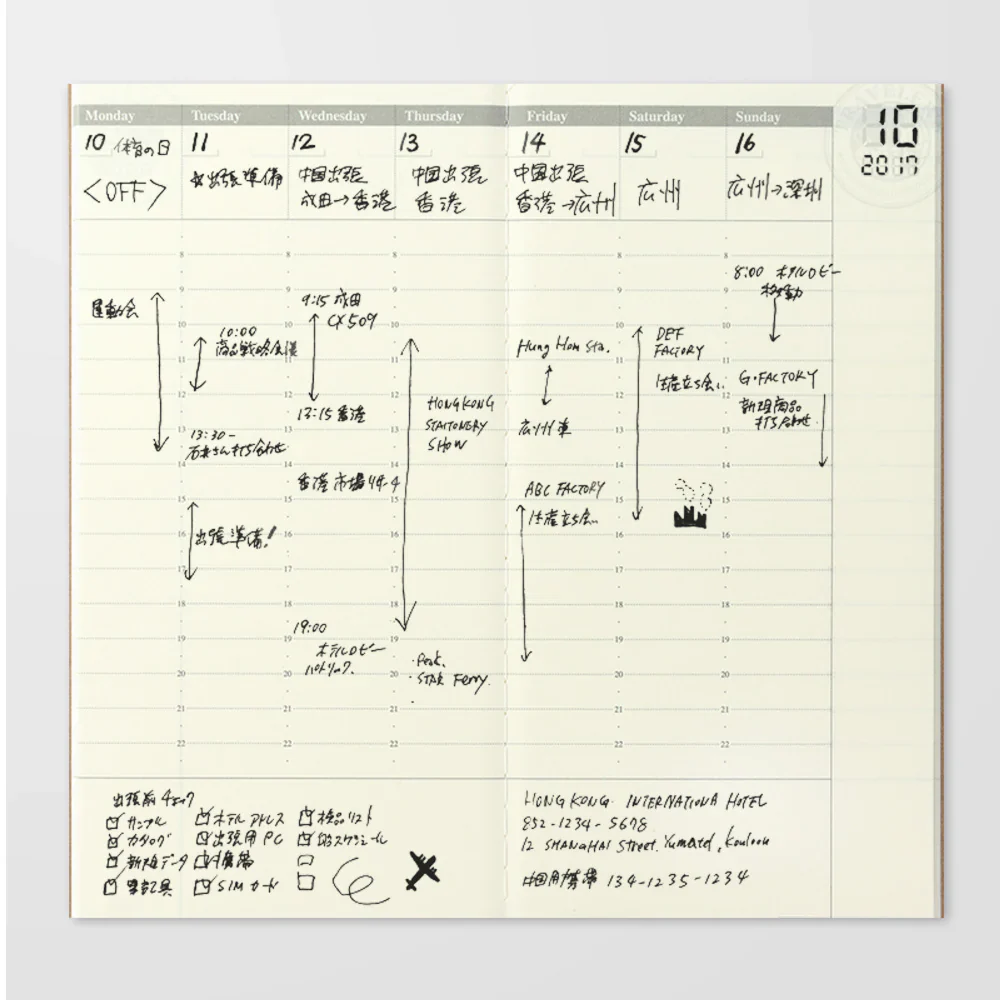 Traveler's Notebook - 018 Free Diary - Weekly Vertical - Image 6