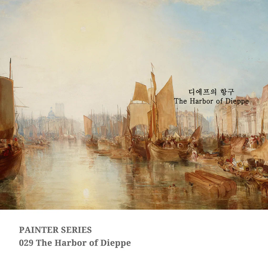DOMINANT INDUSTRY – PAINTER SERIES – Bottled Fountain Pen Ink (25ml) – No.029 The Harbor of Dieppe - Image 2
