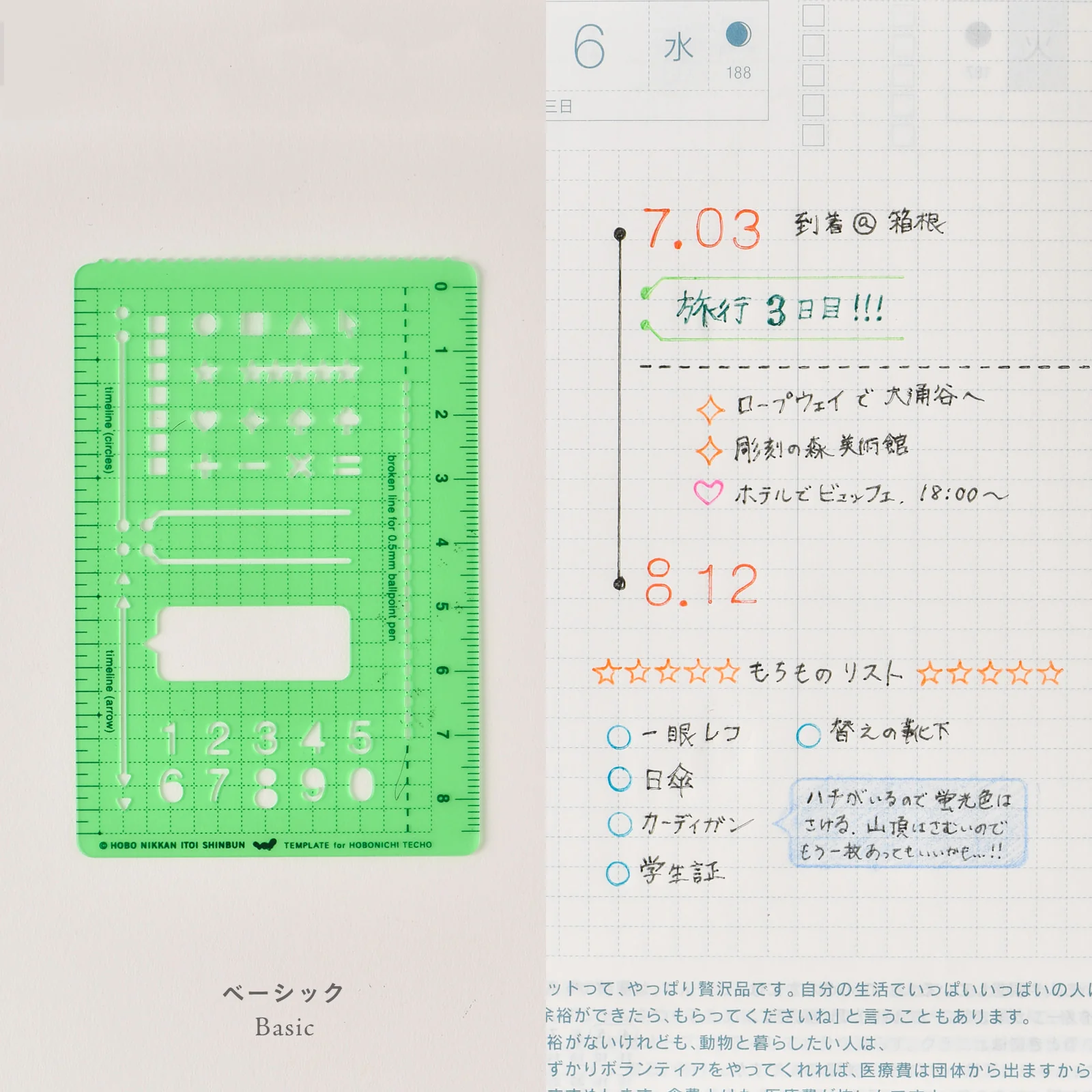 Hobonichi - Stencils - Image 4
