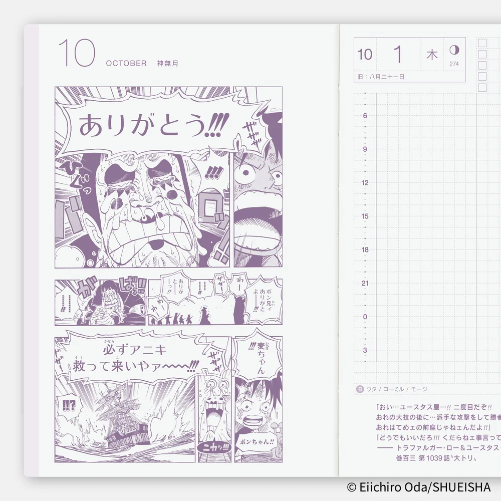 Hobonichi Techo 2026 - A6 Original Japanese Planner Book - One Piece Edition January Start - (Monday start) - Image 6