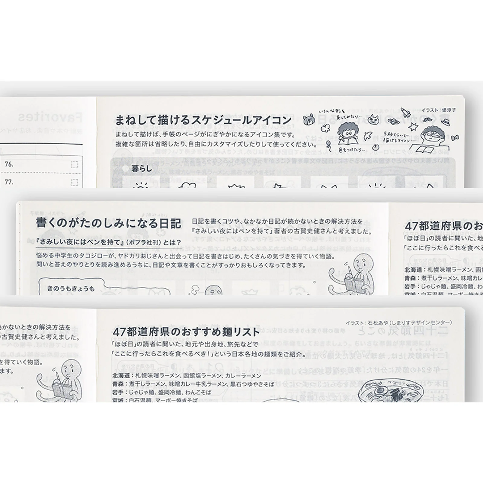 Hobonichi Techo 2026 -  Cousin (A5) HON Planner Book - Slash (Ivory) - English/January Start/Monday Start - Image 10
