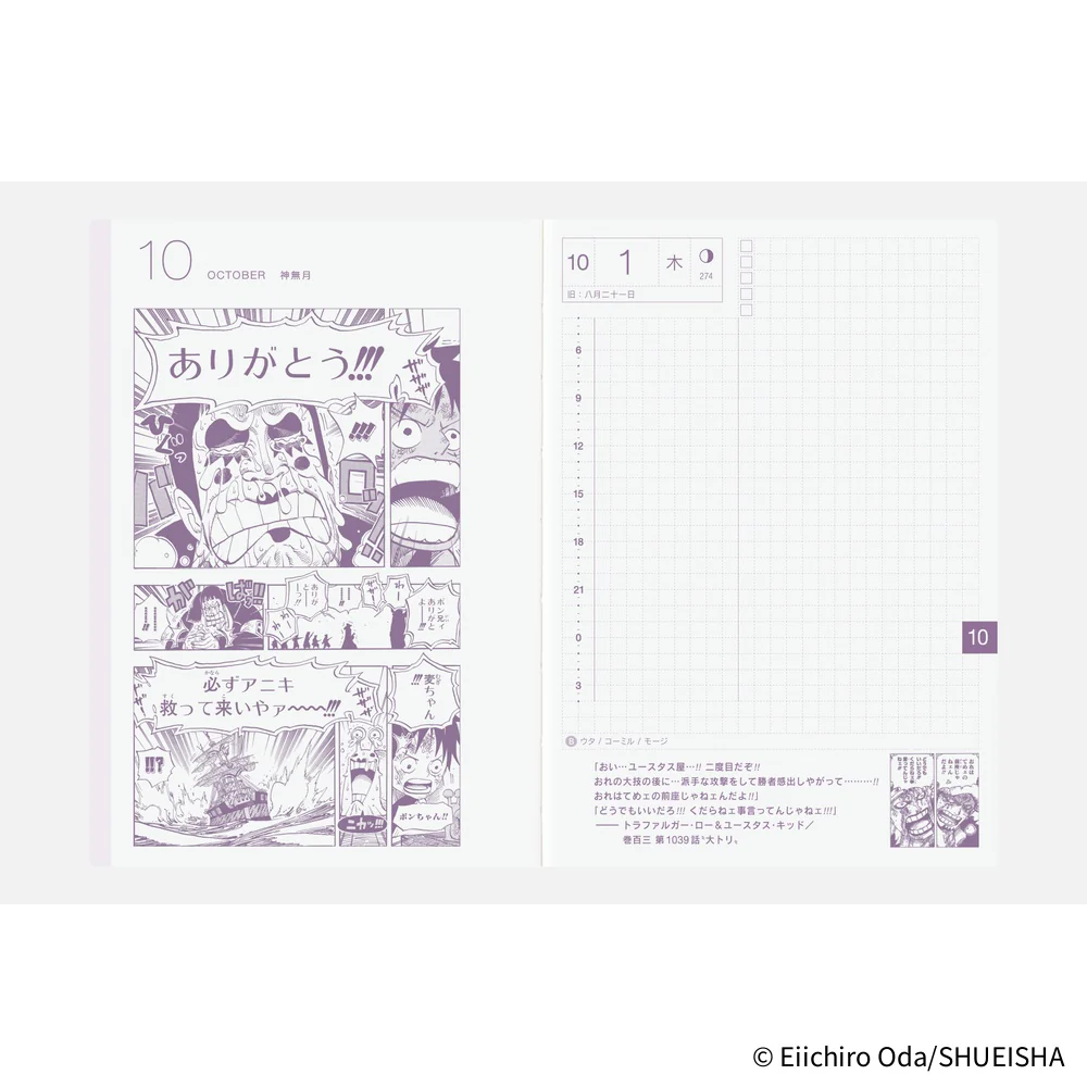 Hobonichi Techo 2026 - Original (A6) HON Planner Book - ONE PIECE magazine Hiriluk’s Cherry Blossoms - Japanese/January Start/Monday Start - Image 9