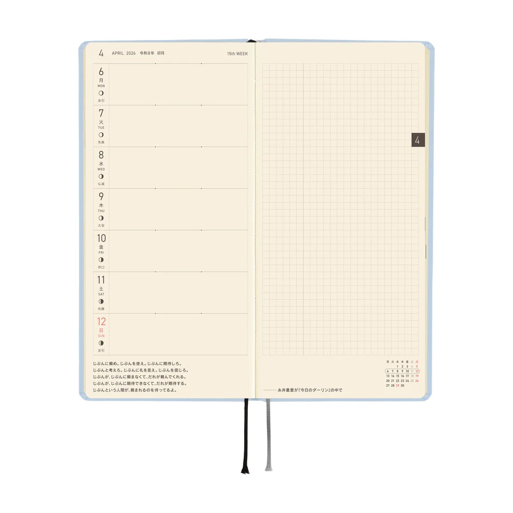 Hobonichi Techo 2026 Spring Edition - Weeks/Wallet Planner Book
 - Colours: Cosmo Blue - Image 2