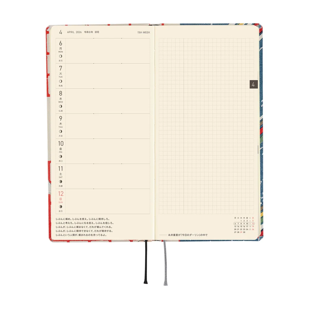 Hobonichi Techo 2026 Spring Edition - Weeks/Wallet Planner Book
- Unsodo: Bijutsukai (Blue Pigeons) - Image 3