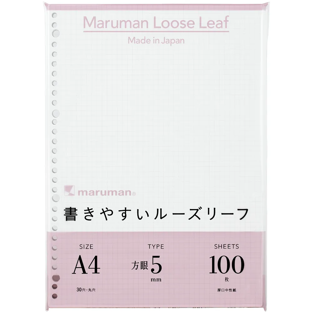 Maruman - A4 Grid Loose Leaf Paper - 5mm, 30 Holes, 100 Sheets