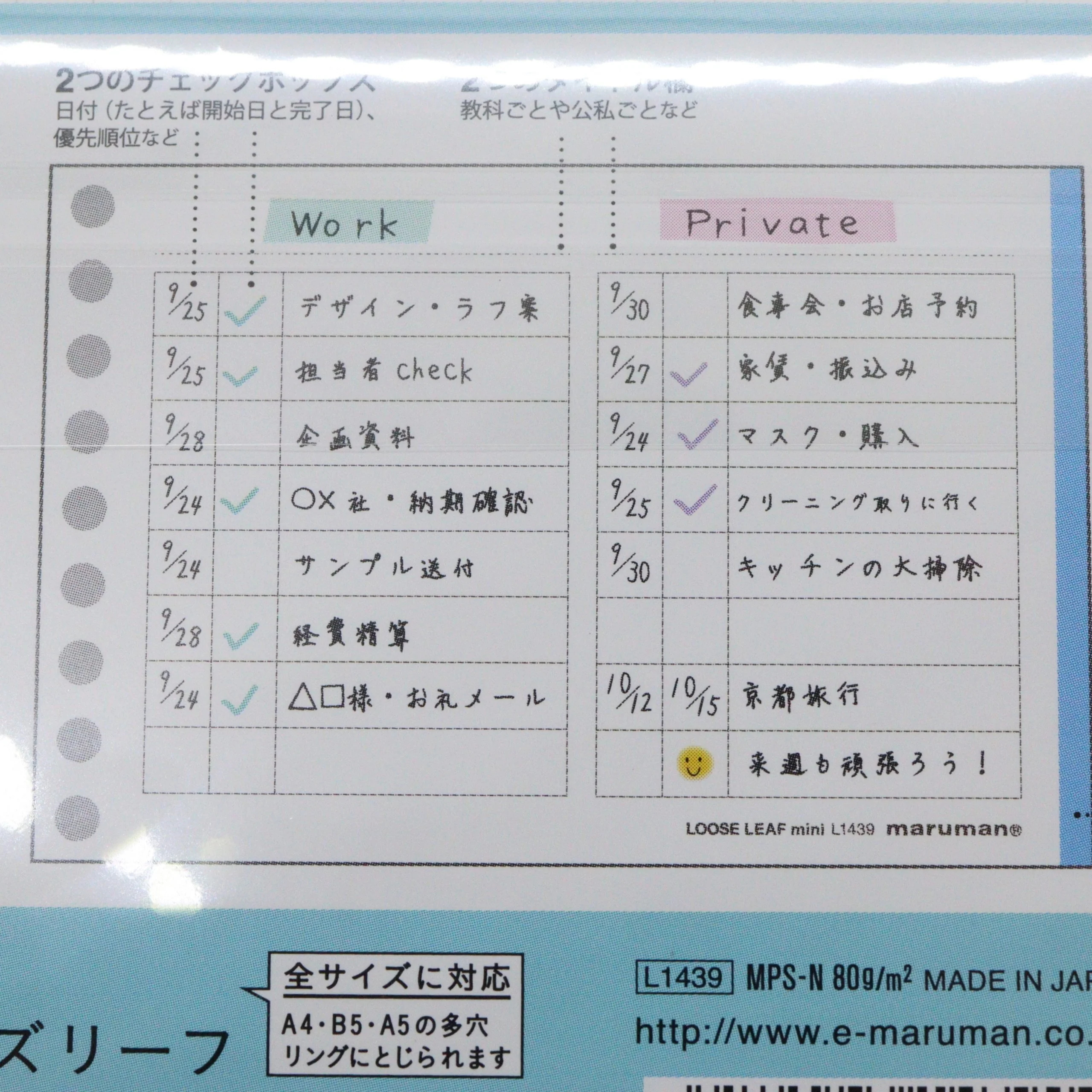 MARUMAN - B5 Kurufit Binder, Lined Loose Leaf and To-do Leaf Set - Red - Image 10