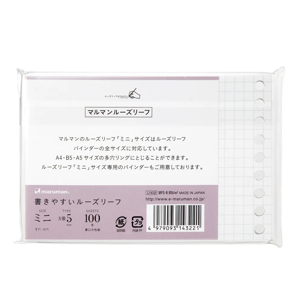 Maruman - MINI Grid Loose Leaf Paper - 5 mm, 100 Sheets - Image 2