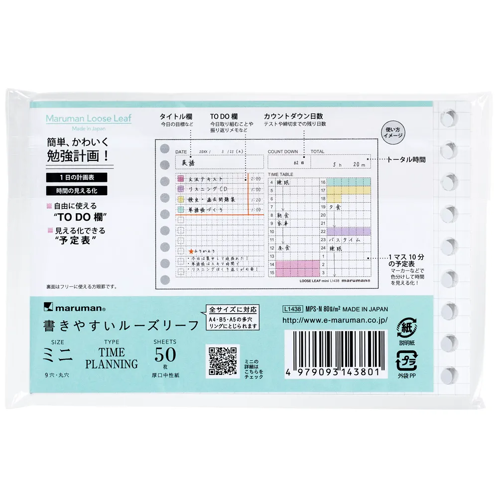 Maruman - MINI Time Planning Loose Leaf Paper - 5 mm, 50 Sheets - Image 6