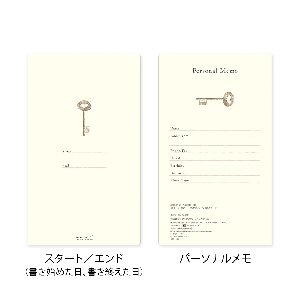 Midori - 3 Year Diary - Gate - Brown - Image 4