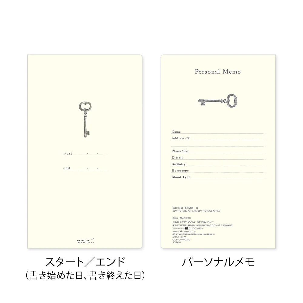 Midori - 5 Year Diary - Gate - Red - Image 4
