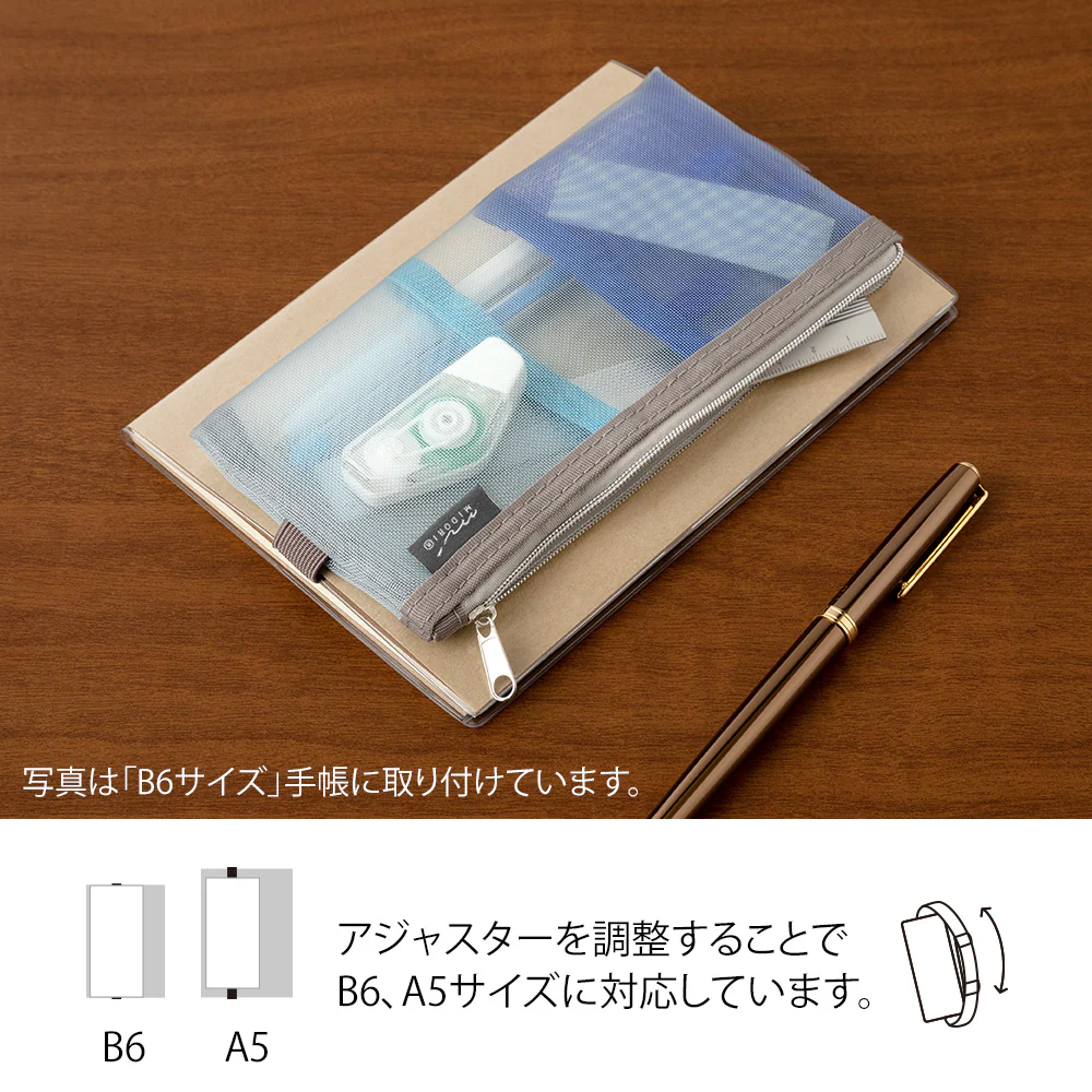 Midori - Book Band Pen Case - Mesh Light Blue - Image 5