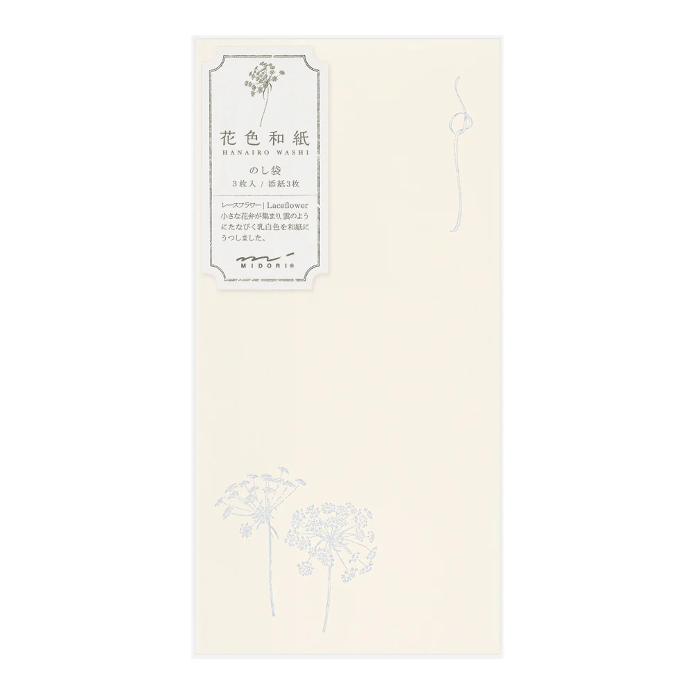 MIDORI - Hanairo Washi Money Envelope | White (Laceflower)
