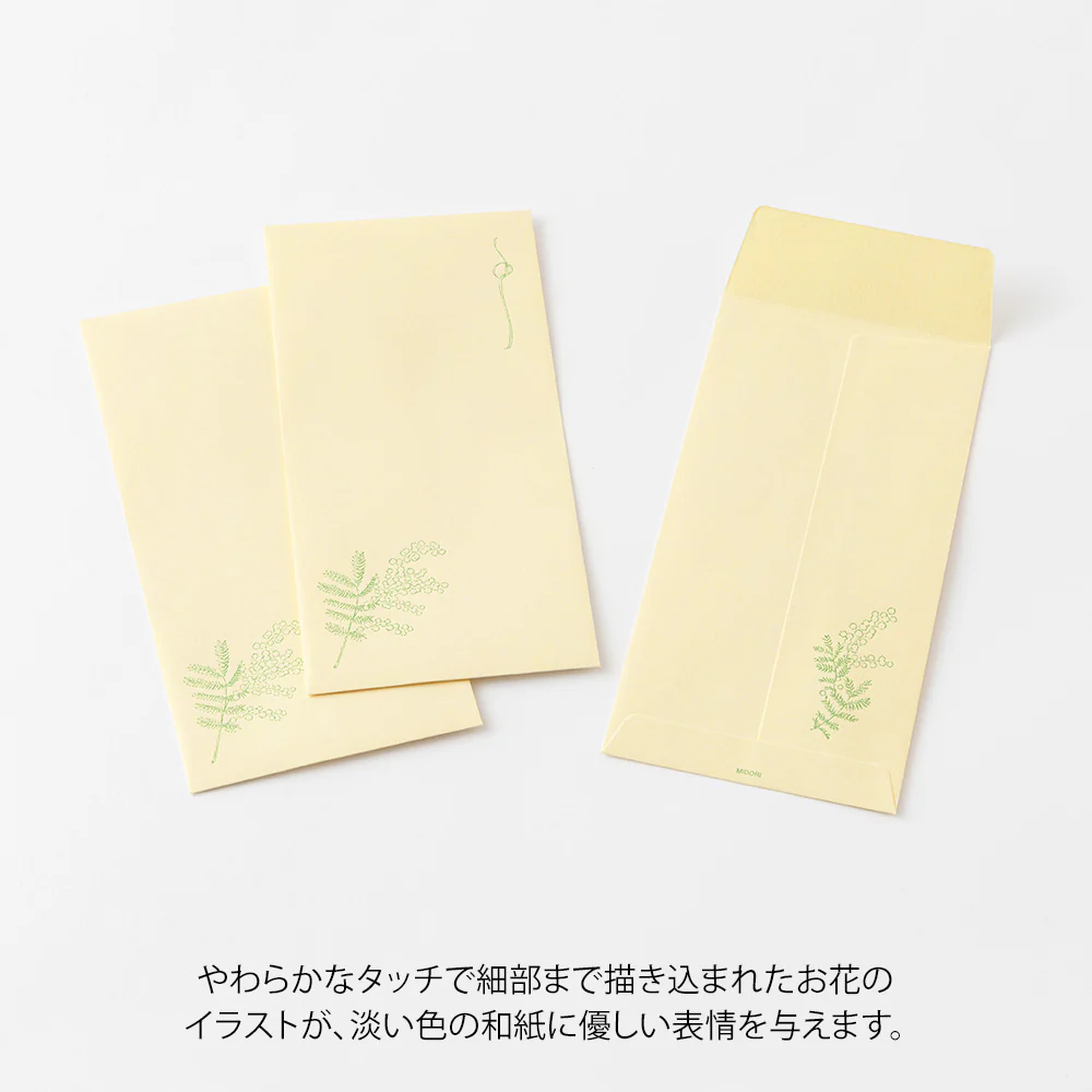 MIDORI - Hanairo Washi Money Envelope | Yellow (Mimosa) - Image 2