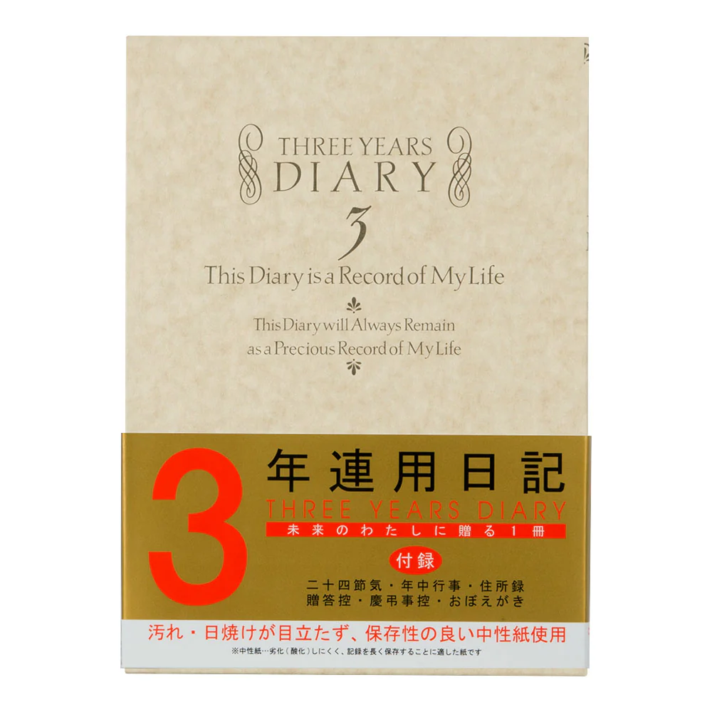 Midori - Journal 3-Year Diary - Yofu - Image 2