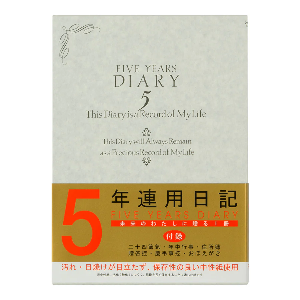 Midori - Journal 5-Year Diary - Yofu - Image 2