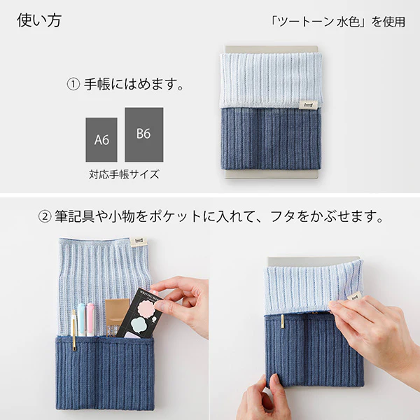 Midori -Knitted Book Band with Pockets - Two Toned Light Blue (A6 - B6) - Image 4