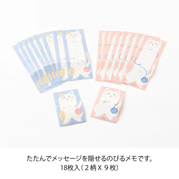 Midori - Memo Stretchy Cat - Image 2