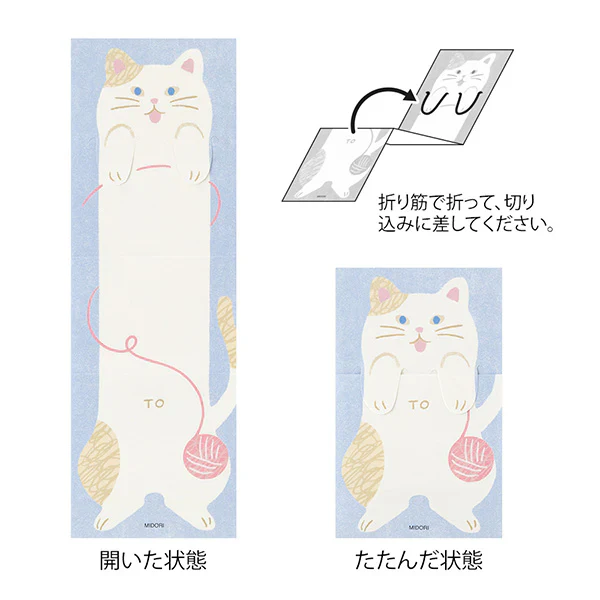 Midori - Memo Stretchy Cat - Image 3
