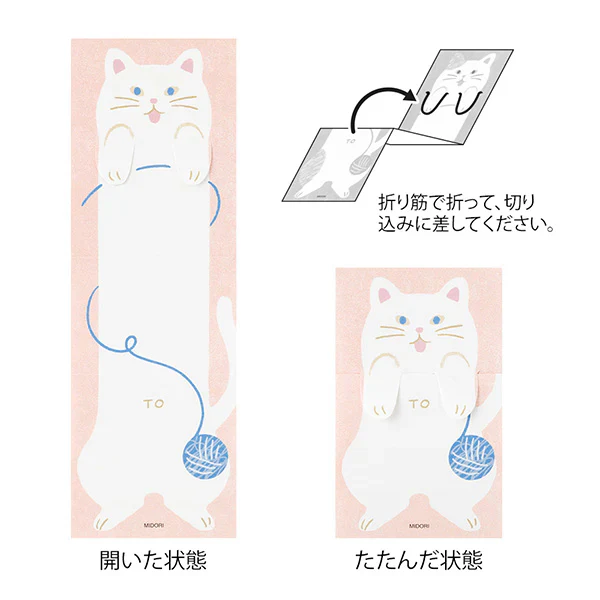 Midori - Memo Stretchy Cat - Image 4