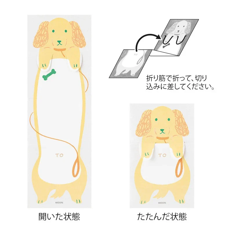 Midori - Memo Stretchy Dog - Image 3