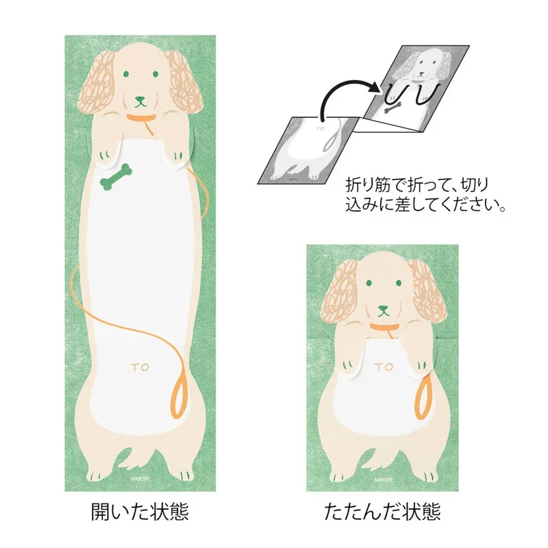 Midori - Memo Stretchy Dog - Image 4
