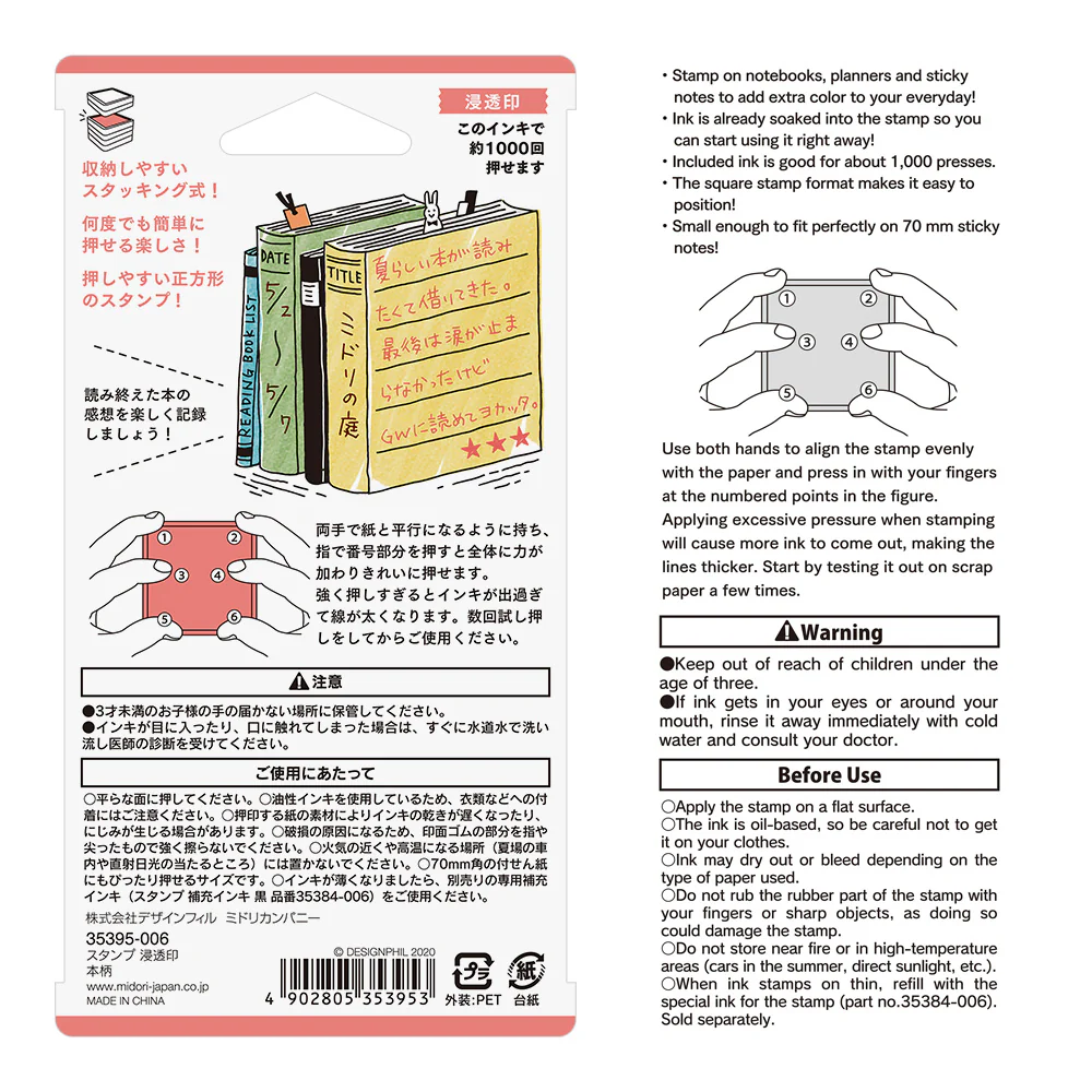 MIDORI - Paintable Stamp Pre-inked – Book (Reading Record) - Image 4