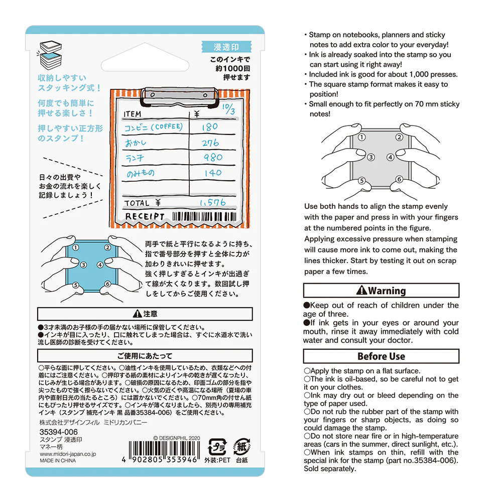 MIDORI - Paintable Stamp Pre-inked – Money (Expenditure Record) - Image 4