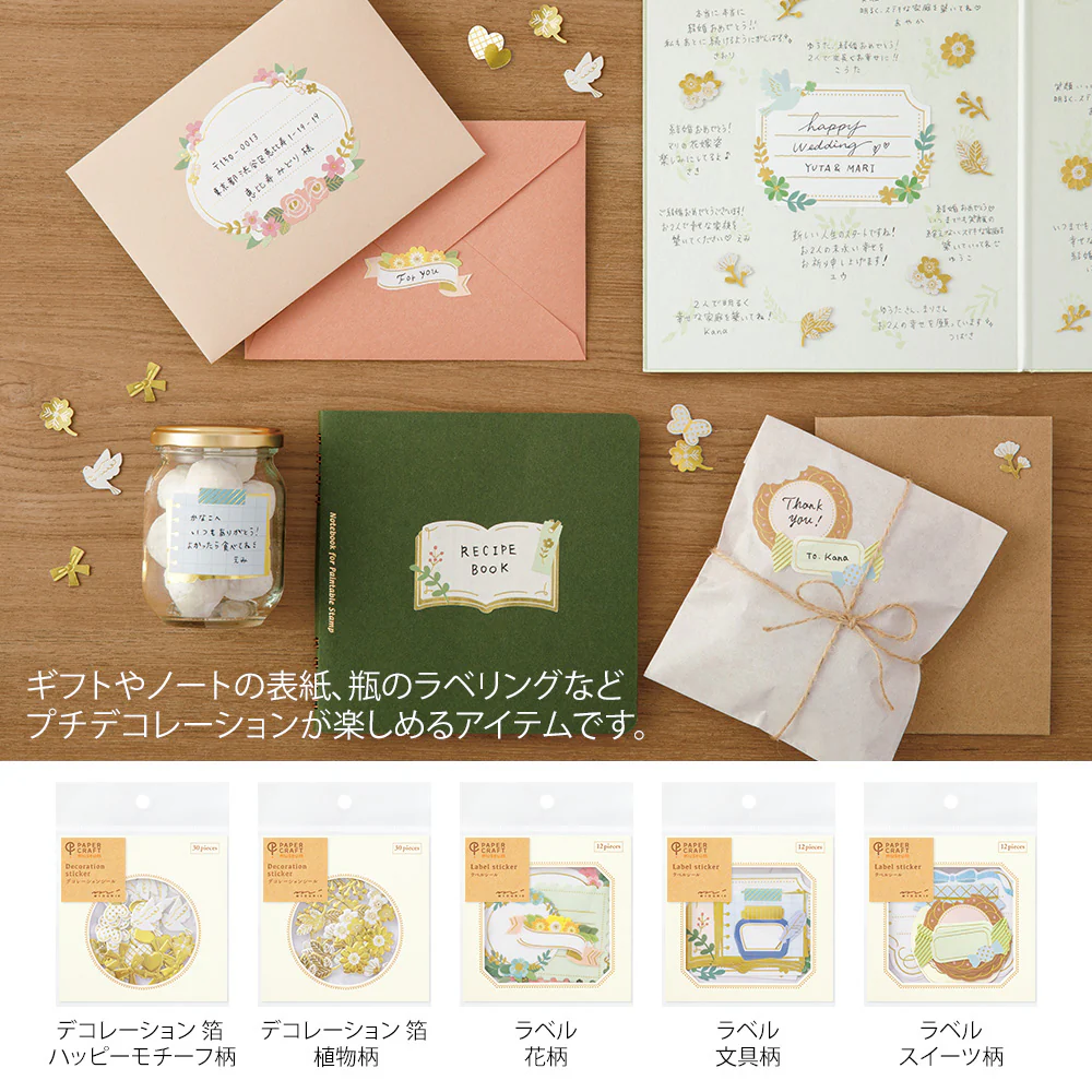 Midori - Paper Craft Museum Sticker Label | Flower (No.2610) - Image 5