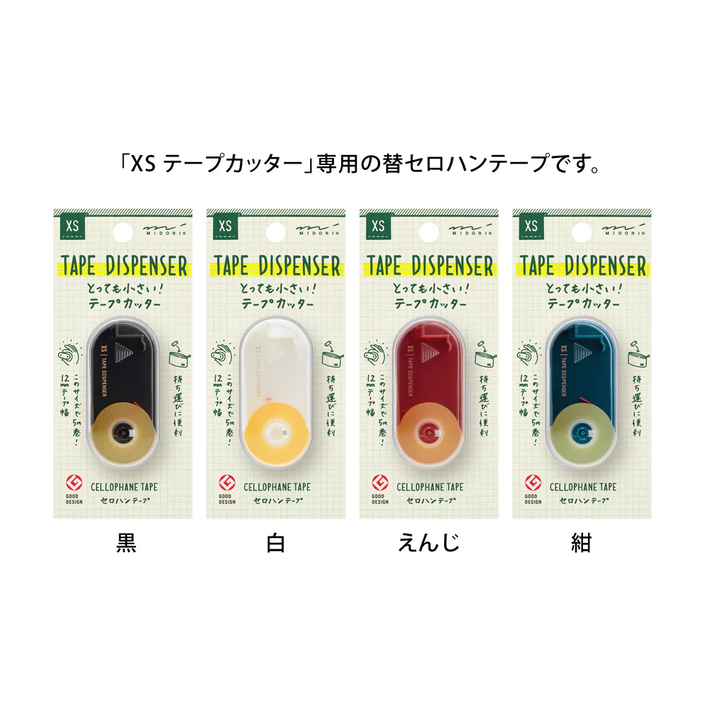 Midori - Refill Tape for XS Tape Dispenser/Cutter - Image 4