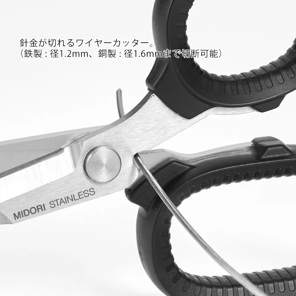 Midori - Robust Portable Multi Scissors - Black - Image 4