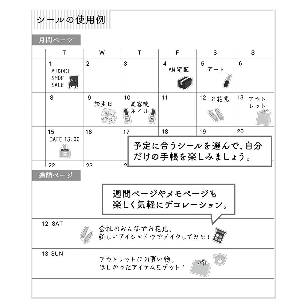 Midori - Sticker 2684 - Shopping - Image 4