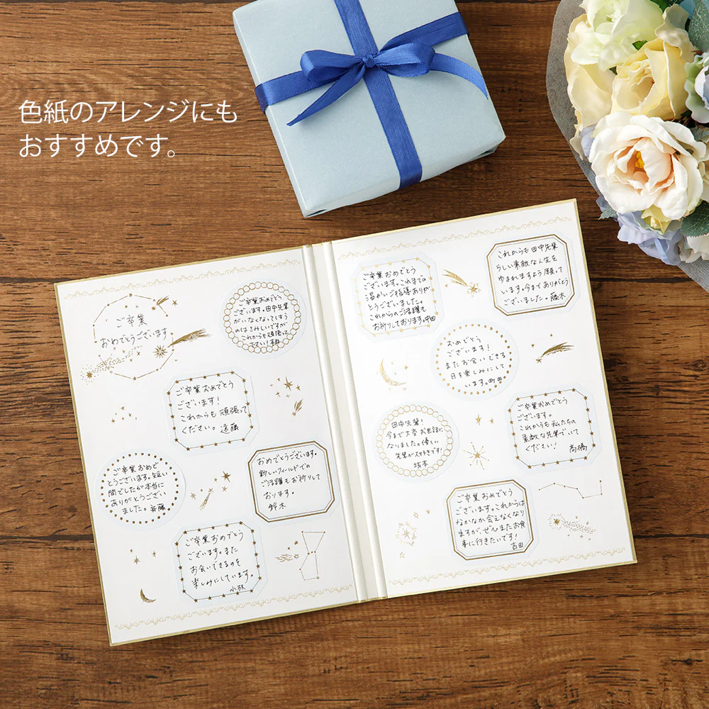 Midori - Gold Foil Transfer Sticker - 2615 - Happy Motifs for record - Image 10