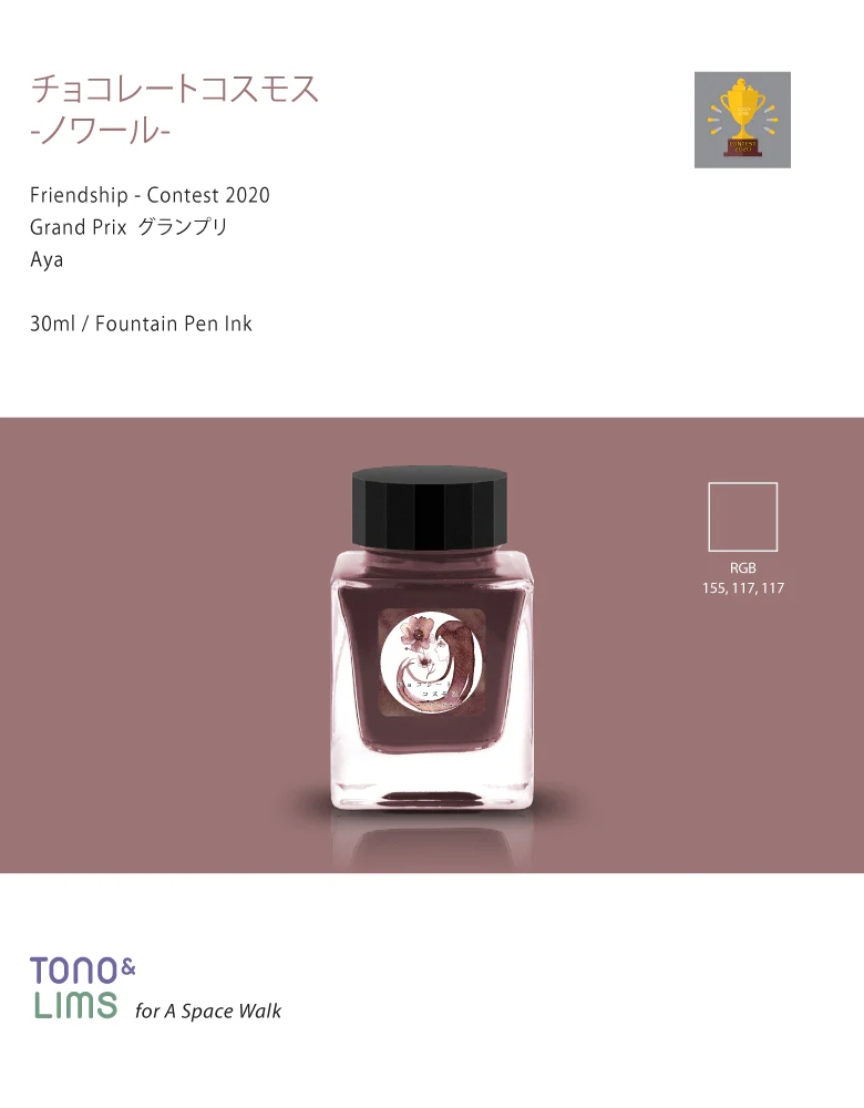 TONO & LIMS - 30ML Fountain Pen Ink - Friendship Contest - Chocolate Cosmos Noir (チョコレートコスモスーノワールー) - Image 4