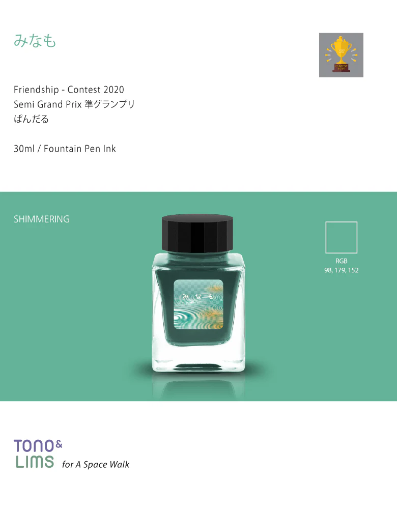 TONO & LIMS - 30ML Fountain Pen Ink - Friendship Contest - Minamo (ăżăȘă) Shimmer Ink - Image 4
