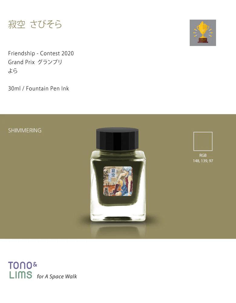 TONO & LIMS - 30ML Fountain Pen Ink - Friendship Contest - Sabisora (寂空/さびそら) - Image 4
