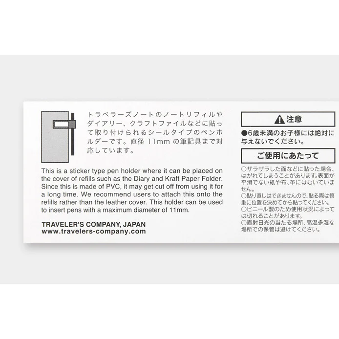 Traveler's Notebook - 024 Notebook Penholder Sticker - Regular or Passport Size - Image 2