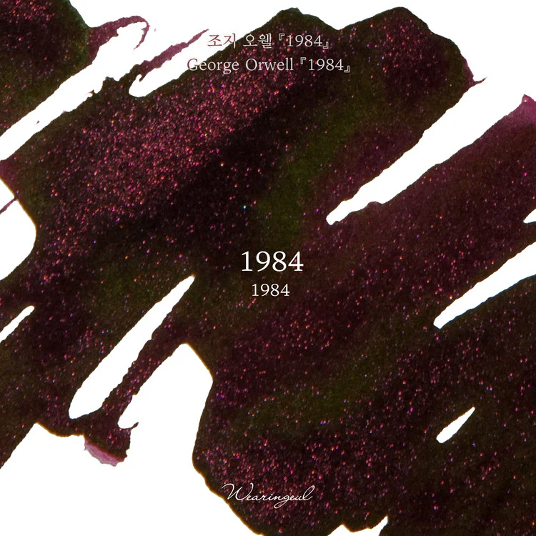 Wearingeul - Fountain Pen Ink 30ml - 1984 (George Orwell) - Image 2
