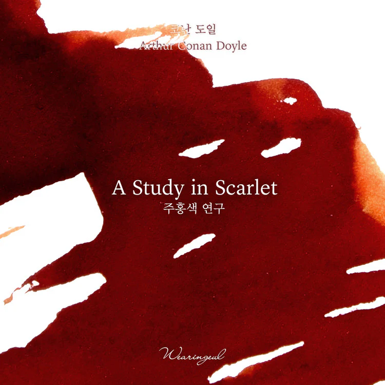 Wearingeul - Fountain Pen Ink 30ml - A Study in Scarlet (by Conan Doyle) - Image 2
