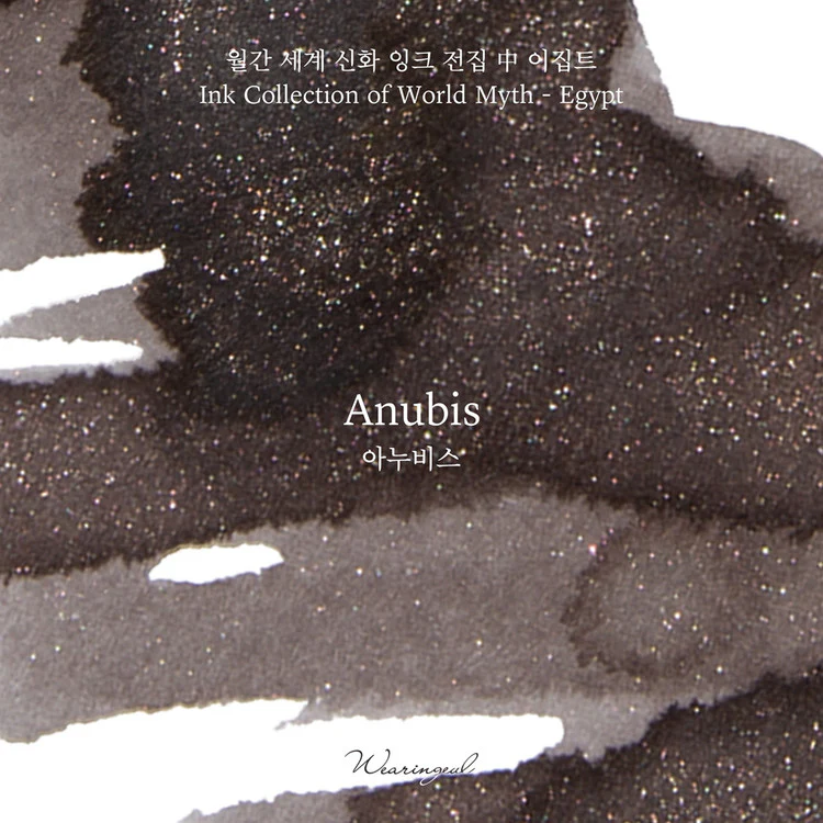 Wearingeul - Fountain Pen Ink 30ml - Anubis - Image 6