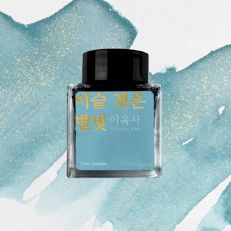 Wearingeul - Fountain Pen Ink 30ml - Dewy Starlight