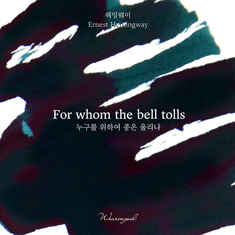 Wearingeul - Fountain Pen Ink 30ml - For Whom the Bell Tolls - Image 2