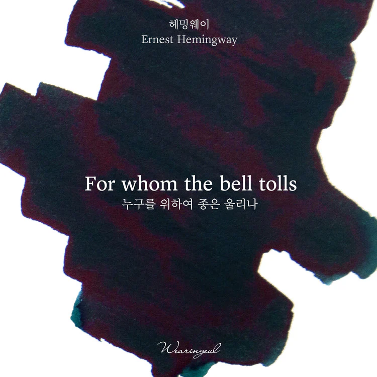 Wearingeul - Fountain Pen Ink 30ml - For Whom the Bell Tolls - Image 3