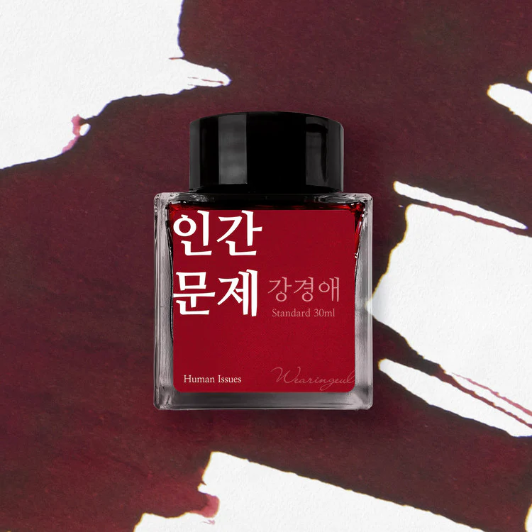Wearingeul - Fountain Pen Ink 30ml - Human Issues
