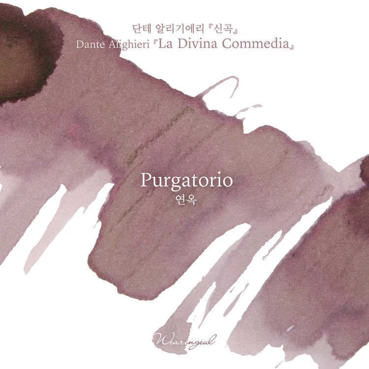 Wearingeul - Fountain Pen Ink 30ml - Purgatorio (Dante Alighieri) - Image 2