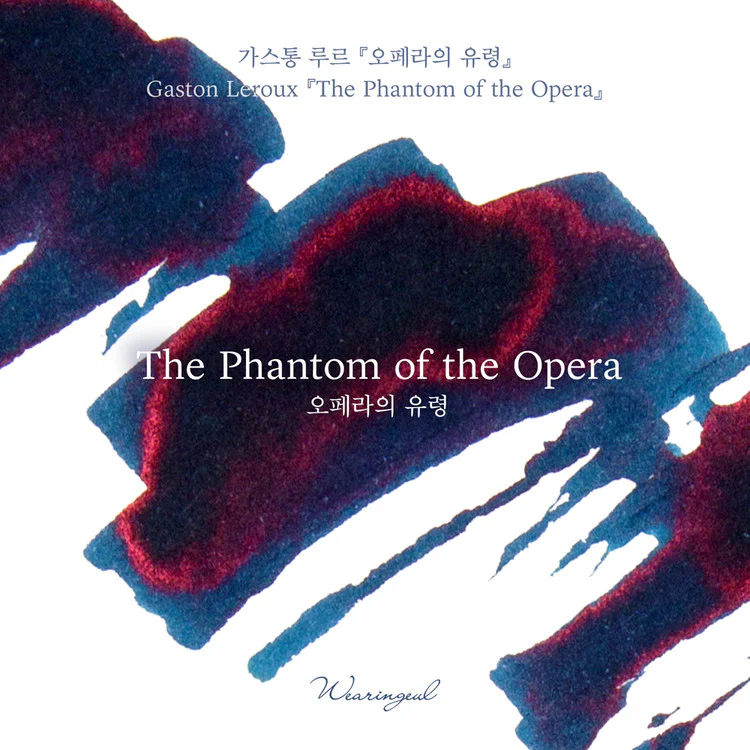 Wearingeul - Fountain Pen Ink 30ml - The Phantom of the Opera (by Gaston Leroux) - Image 5